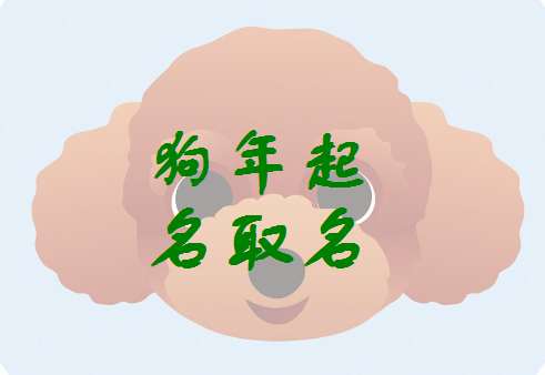 錢姓寶寶起名大全