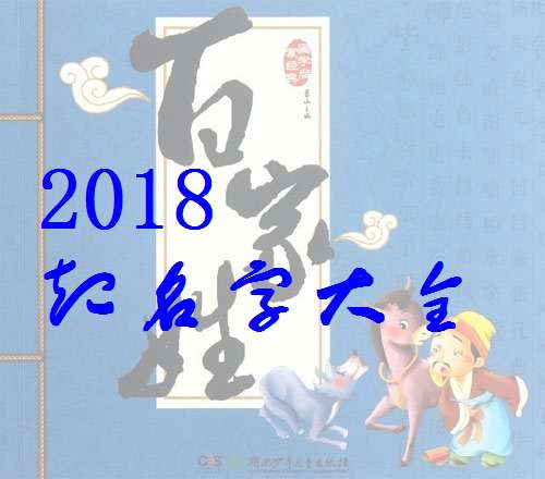 蔣姓狗寶寶起名大全