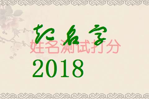楊姓狗寶寶起名大全