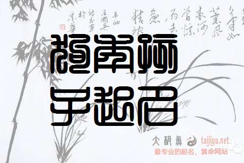 畢姓狗寶寶起名大全