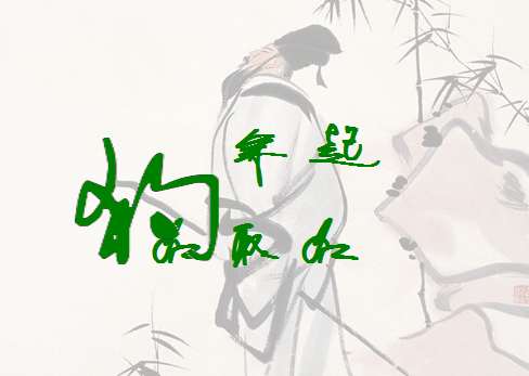 吉姓屬狗寶寶起名