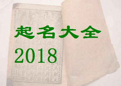 姓楊屬狗寶寶起名取名