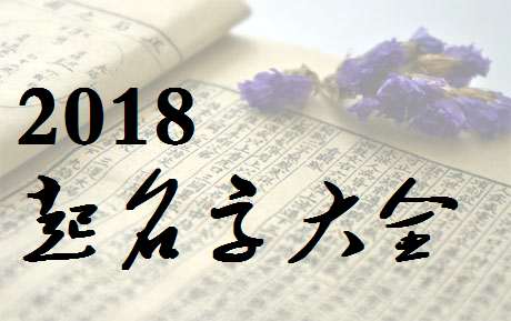 姓湯狗寶寶起名大全