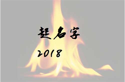 蓋姓寶寶八字起名大全
