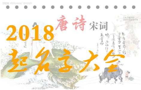 姓魏屬狗寶寶起名