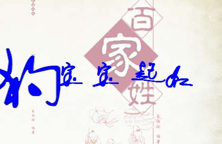 姓呂寶寶起名大全