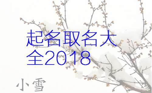 姓秦狗寶寶起名大全