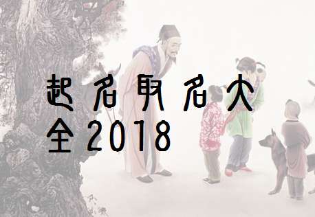 歐姓屬狗寶寶起名大全