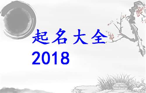 姓鄒狗寶寶起名大全