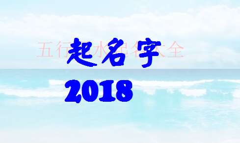 屬狗寶寶起名