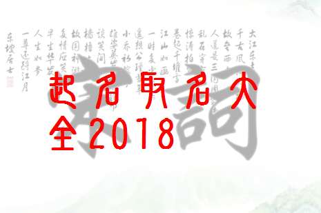 馮姓屬狗寶寶起名