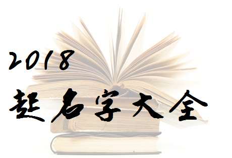 梅姓寶寶起名大全