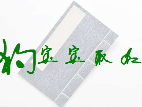 魯姓寶寶八字起名大全