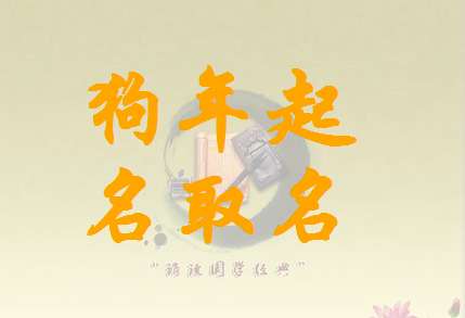 姓蔣寶寶八字起名大全