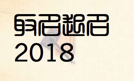 鄔姓屬狗寶寶起名