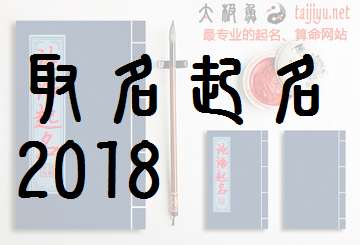 姓龔寶寶八字起名大全