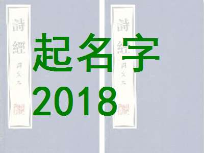 仇姓寶寶起名大全