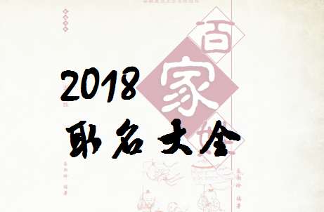姓倪屬狗寶寶起名取名