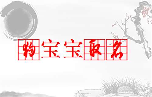 曹姓狗寶寶起名大全