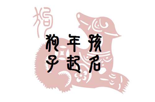 顧姓寶寶八字起名大全