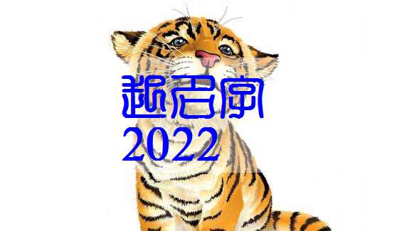 屬虎文姓寶寶起名大全