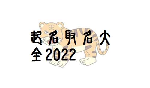 屬虎姓熊寶寶起名大全