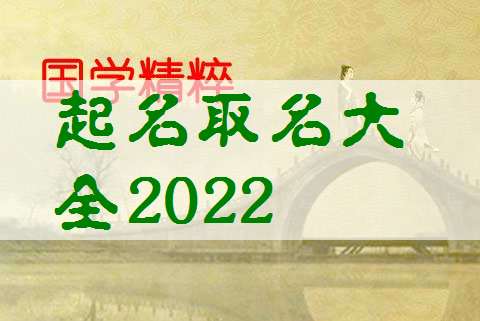 屬虎寶寶起名大全