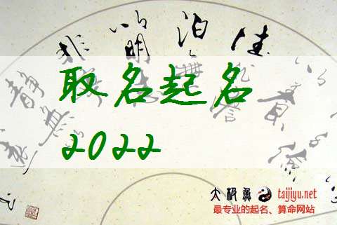 屬虎寶寶起名大全