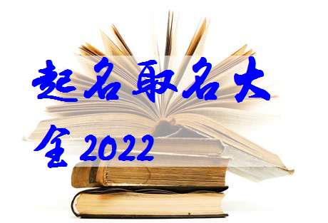 屬虎姓彭寶寶起名大全