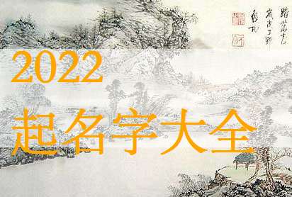 屬虎熊姓寶寶起名大全