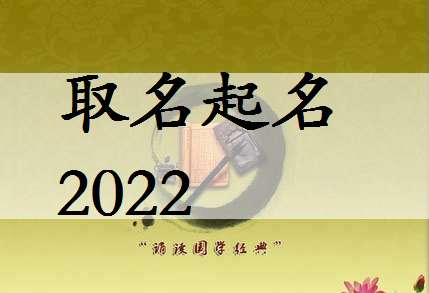 屬虎姓曾寶寶起名大全