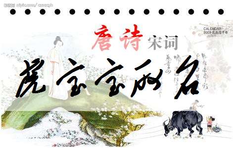 屬虎姓喬寶寶起名大全