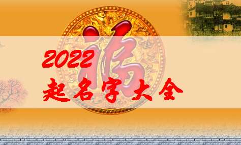 屬虎姓蕭寶寶起名大全