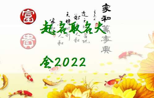 屬虎寶寶起名大全