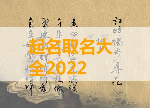 屬虎寶寶起名大全