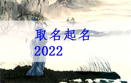 屬虎寶寶起名大全