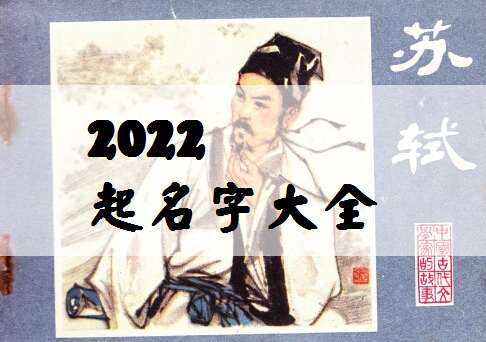 屬虎聶姓寶寶起名大全