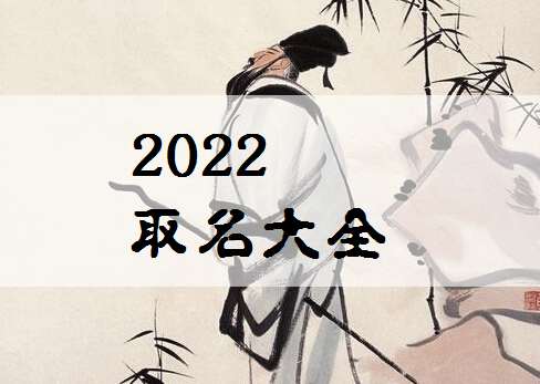 屬虎于姓寶寶起名大全