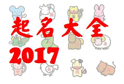 屬雞寶寶起名大全