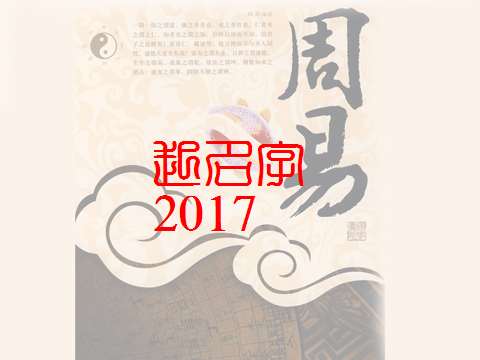 屬雞郝姓寶寶起名大全