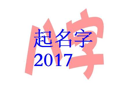 屬雞曾姓寶寶起名大全