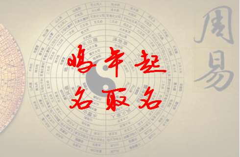 屬雞景姓寶寶起名大全