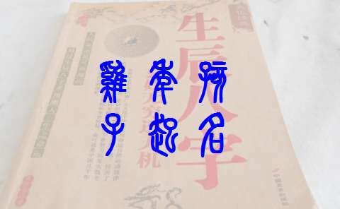 屬雞柯姓寶寶起名大全