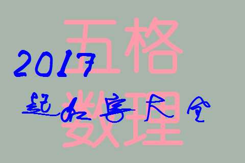 屬雞饒姓寶寶起名大全