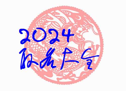 屬龍夏姓寶寶起名大全