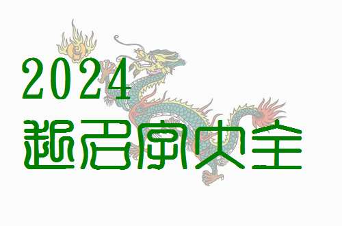 屬龍侯姓寶寶起名大全