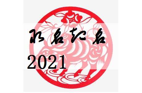 屬牛蔣姓寶寶起名大全