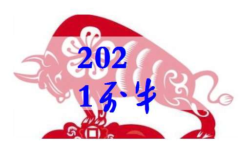 屬牛莫姓寶寶起名大全