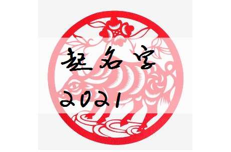 屬牛姓蕭寶寶起名大全