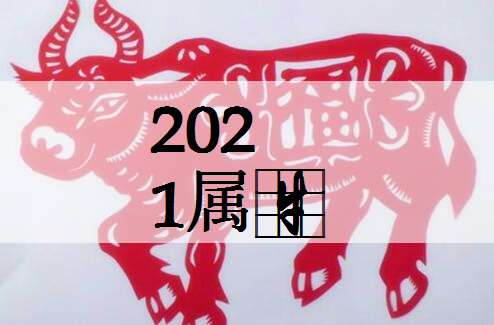 屬牛金姓寶寶起名大全